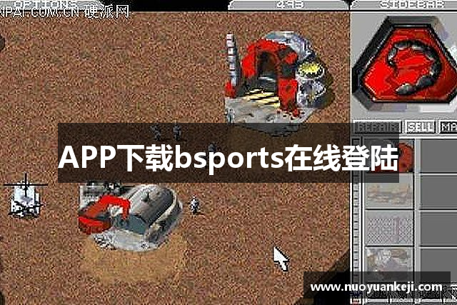 APP下载bsports在线登陆